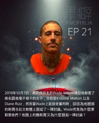 Ep21 Wade Wilson死侍殺手痿德-無故被殺害的小丁和盧子